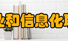 河南工业和信息化职业学院院系专业