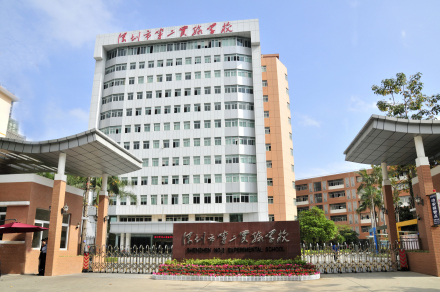 深圳市第二实验学校学校特色学校