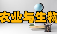 浙江大学农业与生物技术学院院系设置