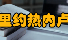 2017年巴西里约狂欢节火热举行里约桑巴舞赛场约8.5万平方米