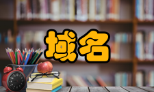 域名系统缓存域名服务器