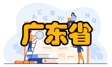 广东省动物源性人兽共患病预防与控制重点实验室研究方向