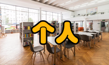 个人局域网概念