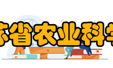 江苏省农业科学院教学建设