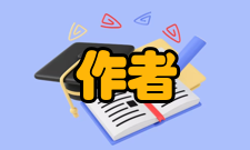 翻译研究作者简介