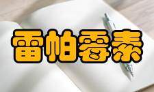 雷帕霉素警告