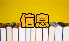 信息工程教师队伍师资队伍数量和结构要求