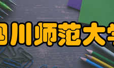 四川师范大学成龙校区交通