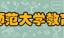 北京师范大学教育学部怎么样？,北京师范大学教育学部好吗