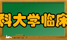 安徽医科大学临床医学院记者团推优评选条例