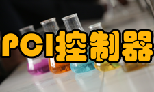 PCI-E控制器简介