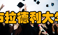 美国布拉德利大学申请信息