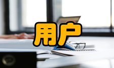 用户建模建模方法