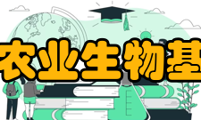 上海市农业生物基因中心资料