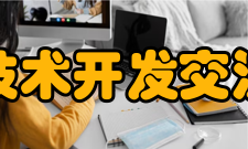 中国有色金属工业技术开发交流中心中心概况