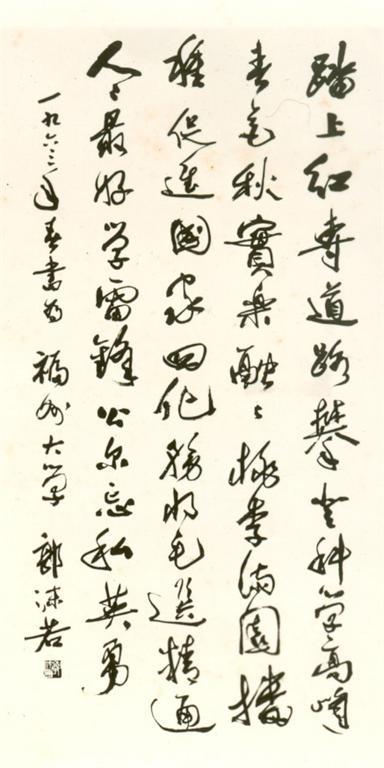 福州大学学校标识