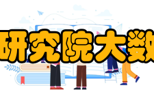 南京邮电大学大数据科学与技术研究中心简介