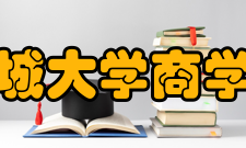 聊城大学商学院怎么样？,聊城大学商学院好吗