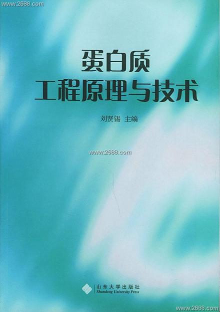 蛋白质工程详解