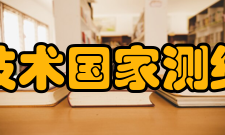 国家测绘局重点实验室宁津生