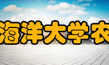 广东海洋大学农学院学术交流