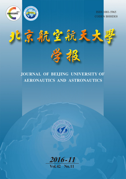 北京航空航天大学学术资源