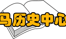 罗马历史中心区万神殿