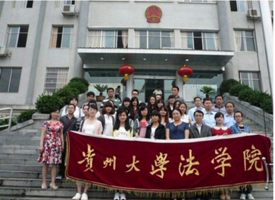 贵州大学法学院实验室建设