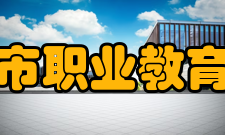 唐山市职业教育中心专业介绍计算机类专业以就业为导向