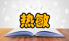 热敏电阻材料分类