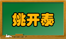 中华人民共和国卫生部科学委员会