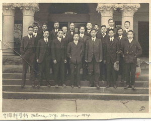 金邦正中国科学社（1915年—1960年）