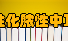 慢性化脓性中耳炎临床表现1