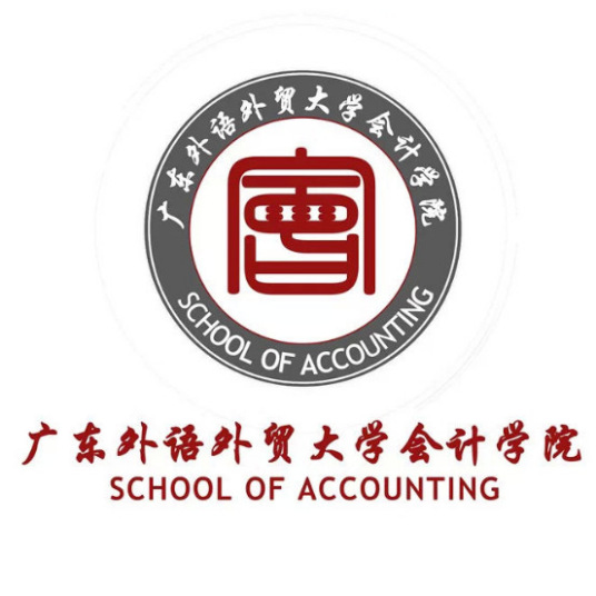 广东外语外贸大学会计学院所获荣誉