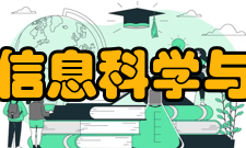 燕山大学信息科学与工程学院历史沿革