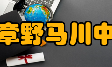 赫章野马川中学工作重心学校教育教学管理工作贯彻落实科学发展观