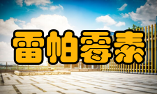雷帕霉素最新剂量