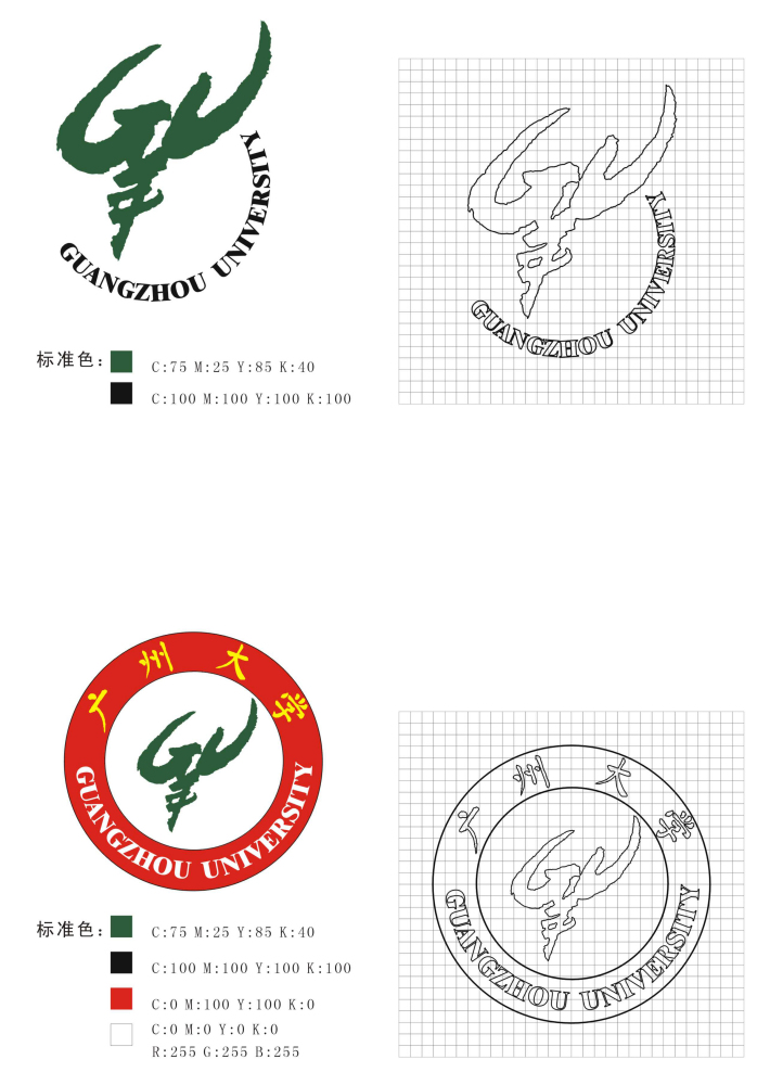 广州大学学校标识校徽