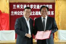 兰州交通大学交通运输学院办学历史