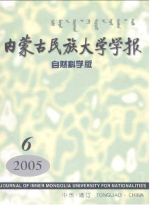 内蒙古民族大学学术资源