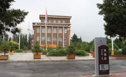 内蒙古民族大学学校前身