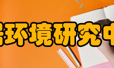 清华大学人居环境研究中心GIS实验室