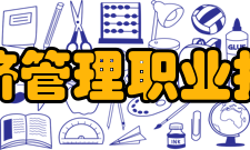 陕西经济管理职业技术学院历史沿革