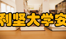 美利坚大学安全