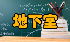 地下室防水施工顺序