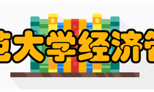 西北师范大学经济管理学院发展前景