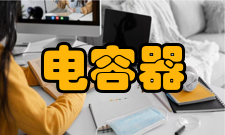 电容器瓷介电容器