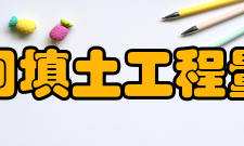 回填土工程量规则