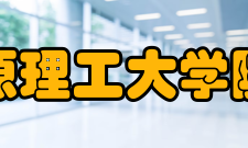 太原理工大学院系专业