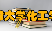 天津大学化工学院科研平台